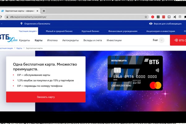 Услуги даркнета