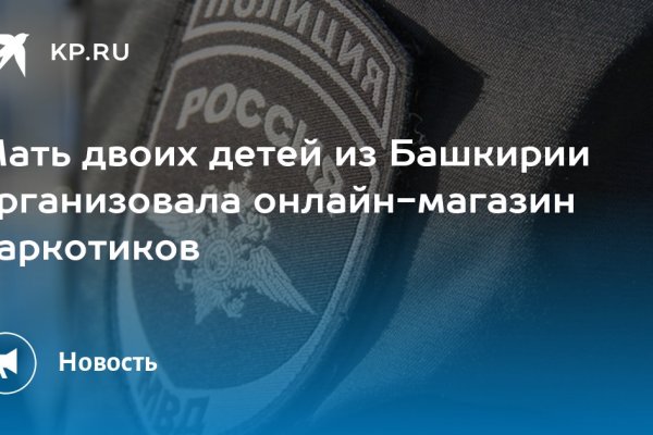 Кракен даркнет аккаунт