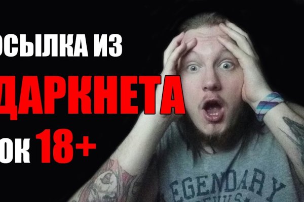 Магазин веществ кракен