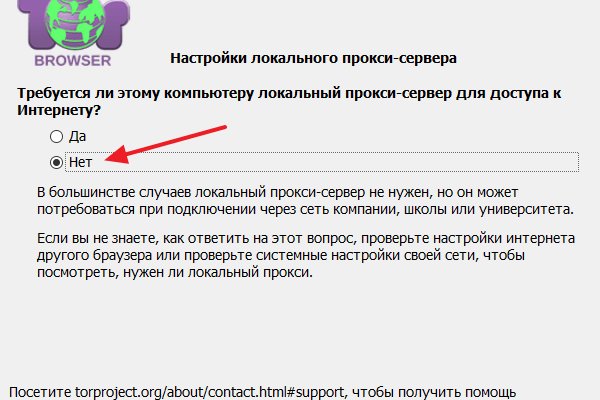 Кракен даркнет только через стор
