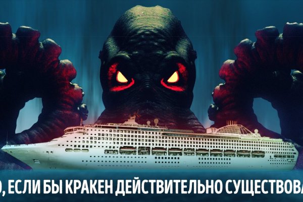 Ссылка на кракен даркнет