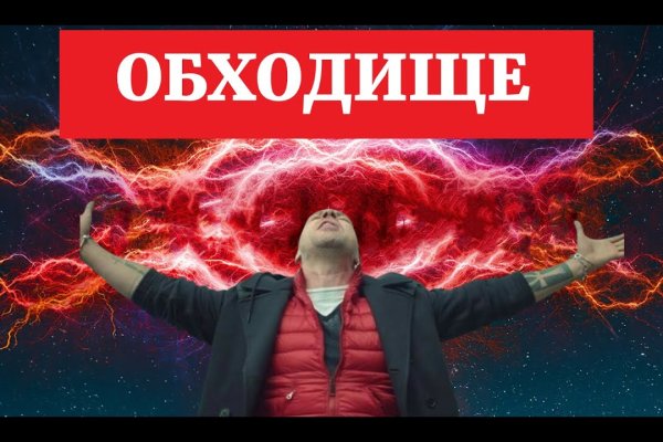 Кракен kr2connect co