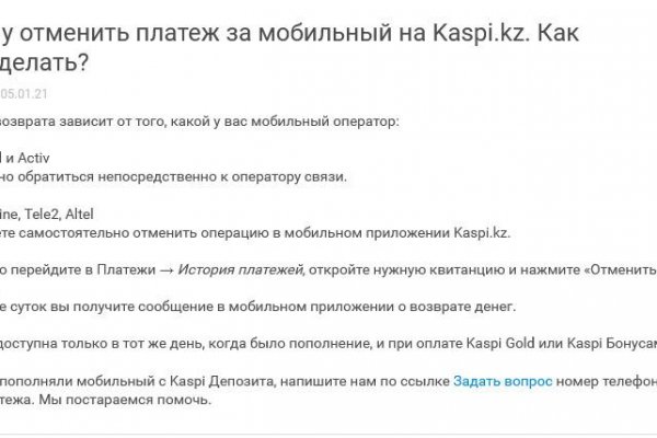 Кракен точка ат