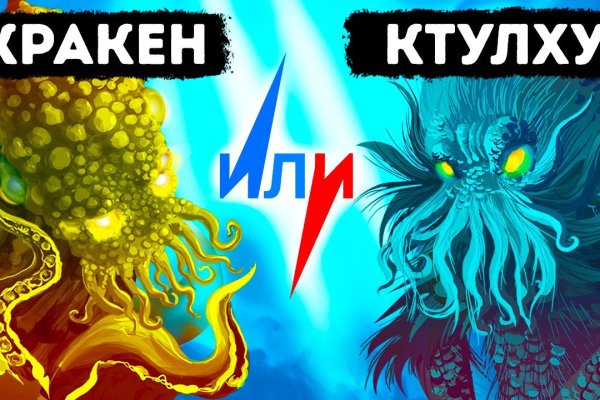 Кракен гидра даркнет