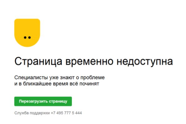 Кракен обход