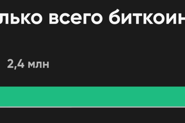 Кракен невозможно зарегистрировать пользователя