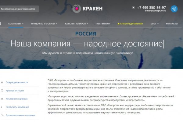 Кракен стор