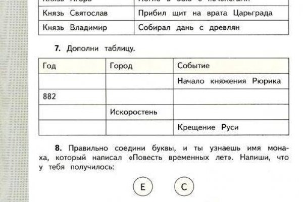 Кракен ссылка стор