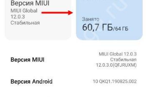 Найти зеркало кракена