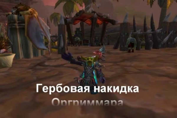 Войти в кракен