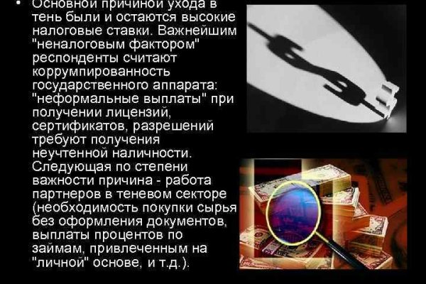 Как найти актуальную ссылку на кракен