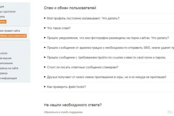 Не могу зайти в кракен
