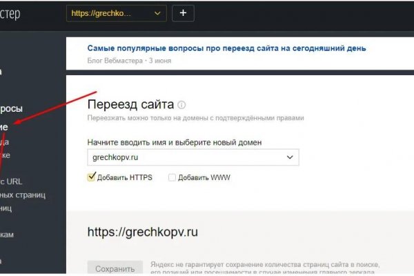 Кракен это современный даркнет