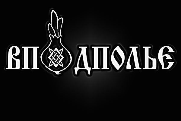 Гидра альтернатива