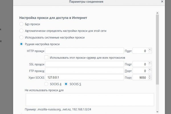 Как зайти на гидру через тор браузер