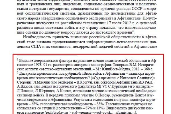 Как восстановить аккаунт в кракен
