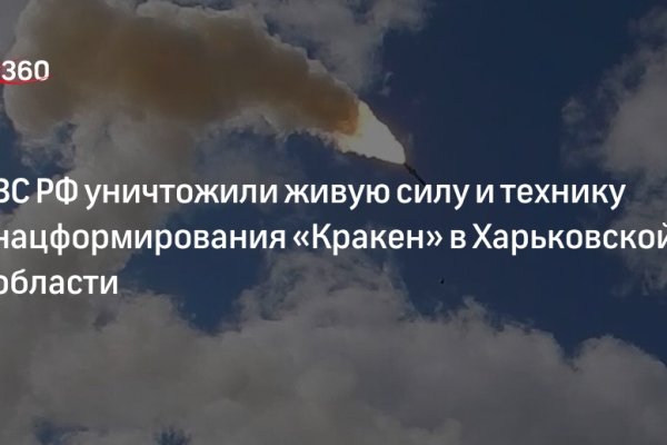 Кракен новая гидра
