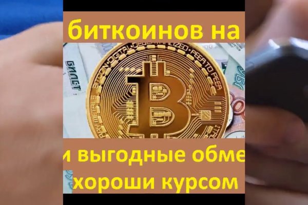 Кракен онлайн