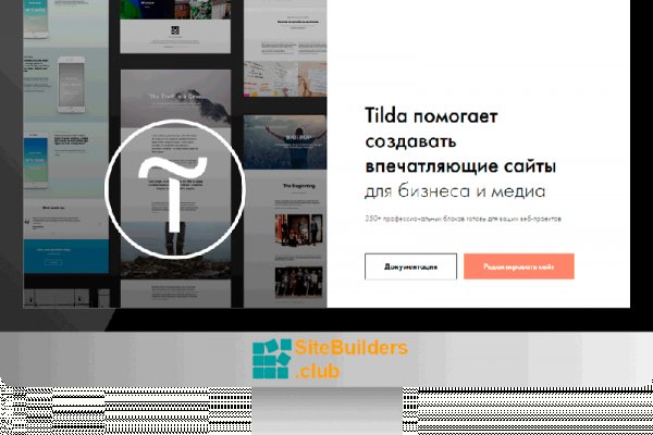 Открыть даркнет
