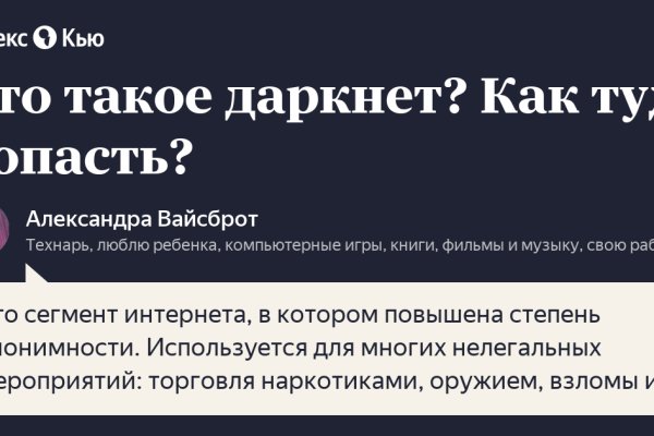 Кракен зеркало впн