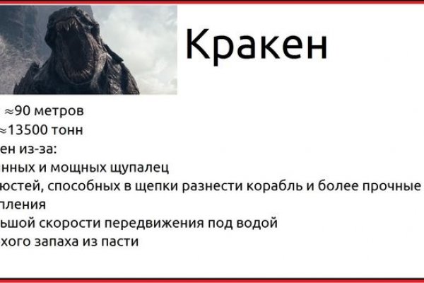 Кракен орг