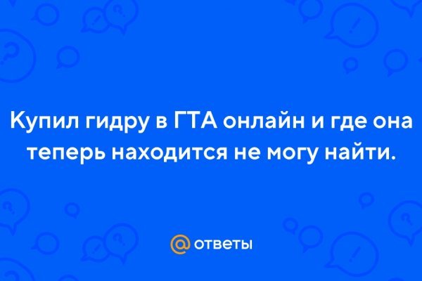 Сайт мега кракен