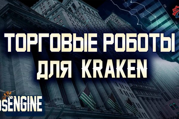 Кракен вход официальная ссылка